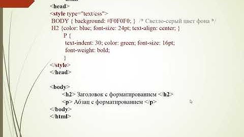 Урок 27 Понятие  о каскадных таблицах стилей CSS