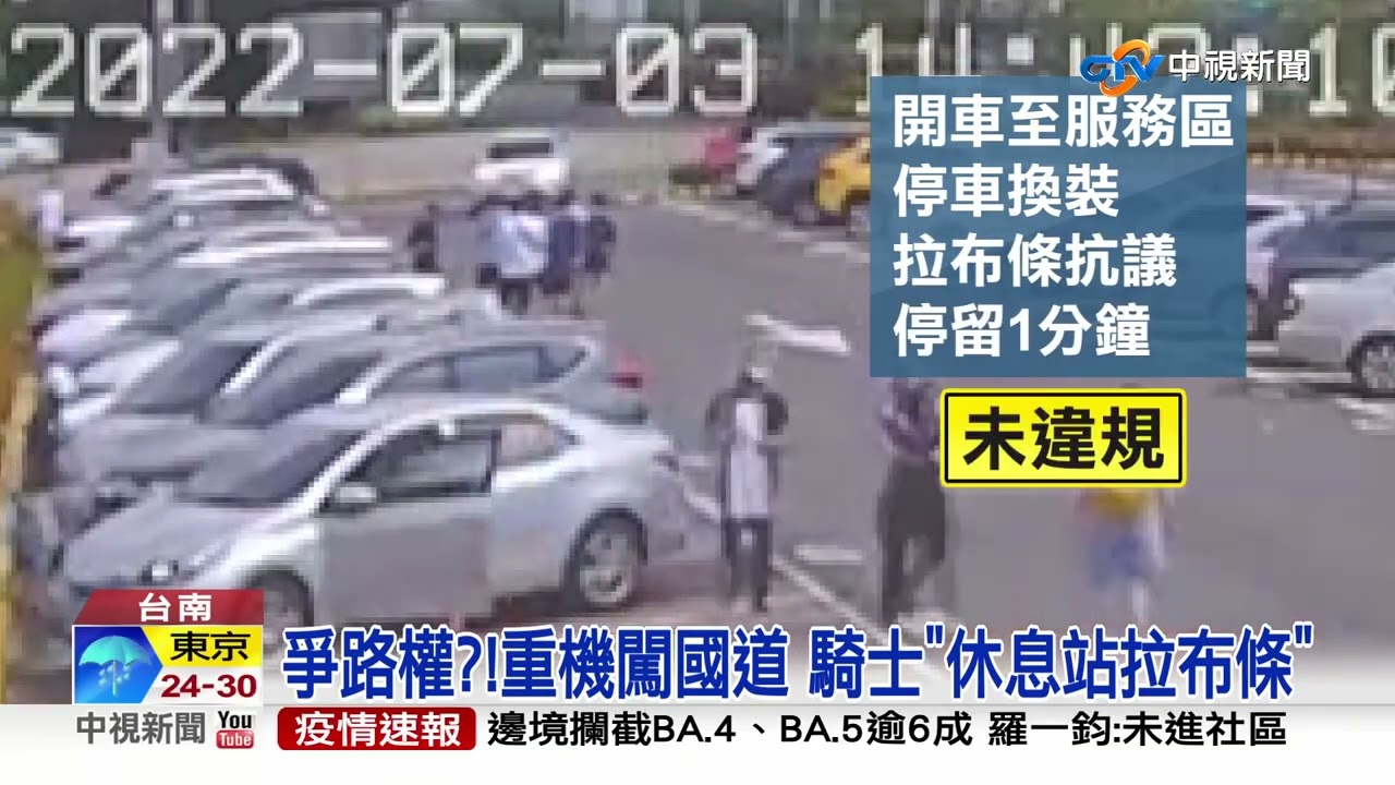 警勸導違停紅線 反遭駕駛擦撞.控態度差｜TVBS新聞 @TVBSNEWS01