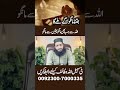 Allah se jab bhi mango yaqeen se mango jitna mango ge utna milega