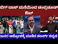 ಬಿಗ್ ಬಾಸ್ ಮನೆಯಿಂದ ಚಂದ್ರಚೂಡ್ ಔಟ್ - Chakravarthi chandrachud eliminated from biggboss kannada-08