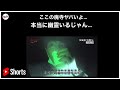 【心霊現象】心霊スポットでお経唱えて呪われた人達/詐欺寺　#shorts