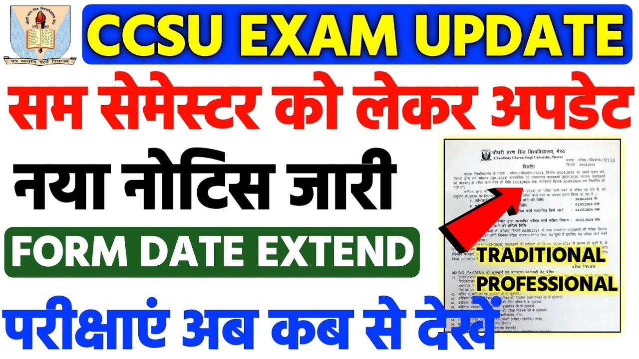 CCSU Exam Form New Date 2024 | Ccsu Even Semester Exam Form | Ccsu Exam Form Date 2024 | 
