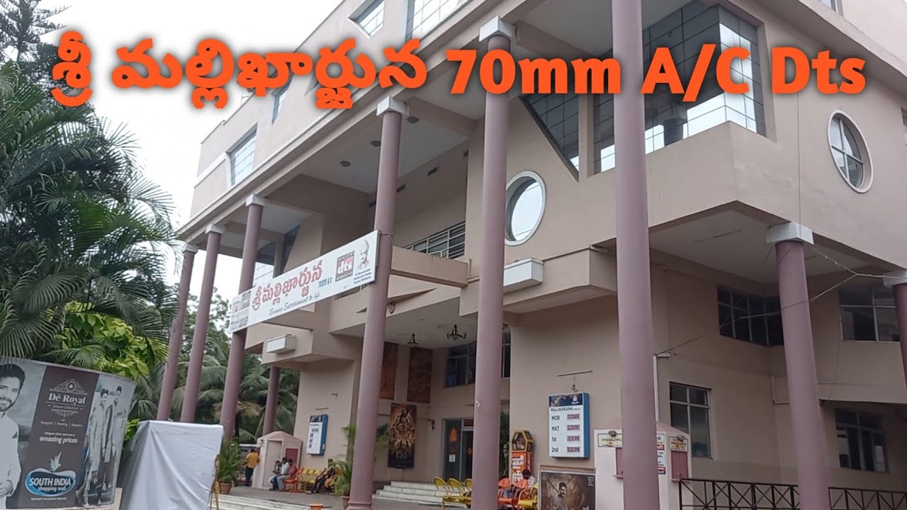 Mallikarjuna Theatre A/C Dts.| kukatpally Hyderabad | శ్రీ మల్లిఖార్జున థియేటర్ కూకట్‌పల్లి |