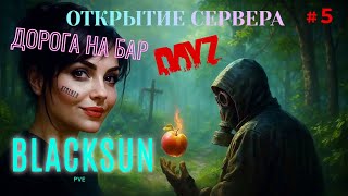 картинка: DAYZ | Обзор ЛУЧШЕГО STALKER pve Сервера BLACKSUN | DAYZ PVE