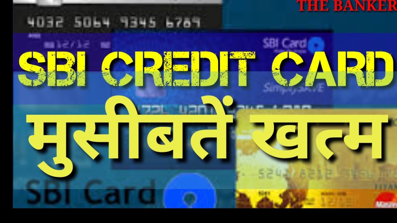 SBI CARDSBI CREDIT CARDCREDIT CARDsbi credit card संबंधित सभी