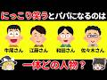 頭が固い人は絶対に解けない超難問なぞなぞ15選