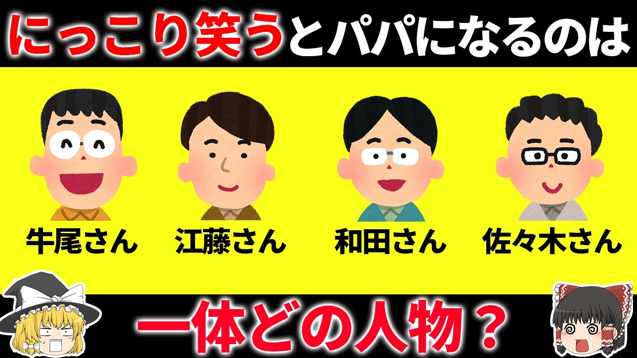 頭が固い人は絶対に解けない超難問なぞなぞ15選