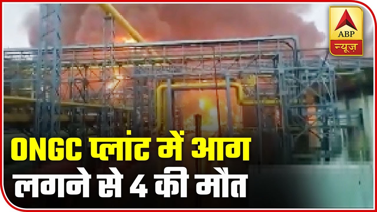 ONGC Fire: 4 Killed Including Three CISF Jawans | ABP News