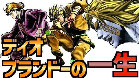 ディオ تحميل Download Mp4 Mp3