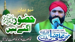 Hazor Aa Gy Hy . Allama Ali Raza Qadri Sailkoti