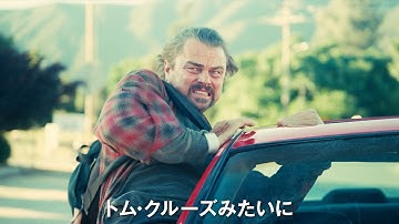 ディカプリオvsショーン・ペンの”怒涛のチェイス・バトル”！映画『ワン・バトル・アフター・アナザー』予告編