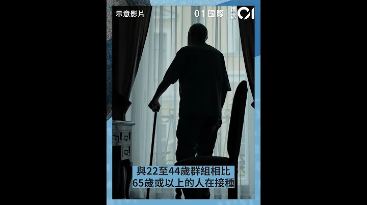 美国称辉瑞二价疫苗可能与老年人中风有关 - 天天要闻