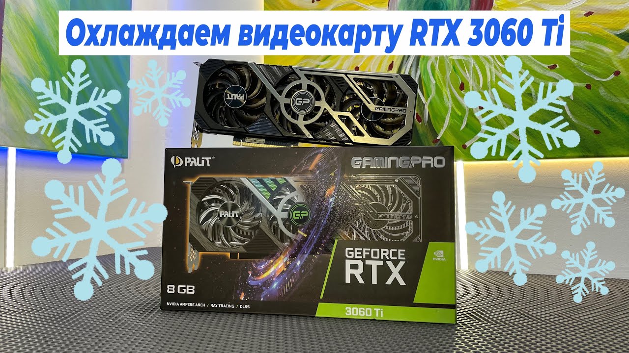 Замена термопрокладок и термопасты на видеокарте Palit Gaming pro ...