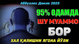 :    ! |  2025 |Abdulloh Domla 2025 |Ilmnuri 2025
