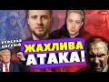 ТРАМП ДАВ УЛЬТИМАТУМ УКРАЇНІ 🤬🤬🤬!!!!!❌ ЯРОСЛАВ ЦИГАНІЙ