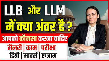 LLB and LLM course details |  LLB and LLM kya hota hai | LLB LLM course | LLB LLM mein kya antar hai