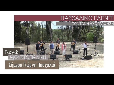 Γωγώ Μουστόγιαννη -