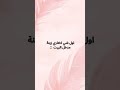قرب موعد رمضان اللهم دخل علينا رمضان بخير اكسبلور لايك متابعة فولو