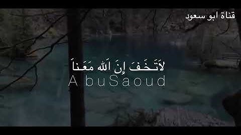 القرآن الكريم اجمل تلاوةمن القارئ عبدالرحمن مسعد #القرآن_الكريم