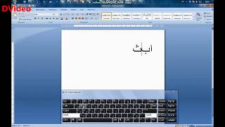 Cara mudah menulis arab di ms word dengan harokat tanpa aplikasi apapun