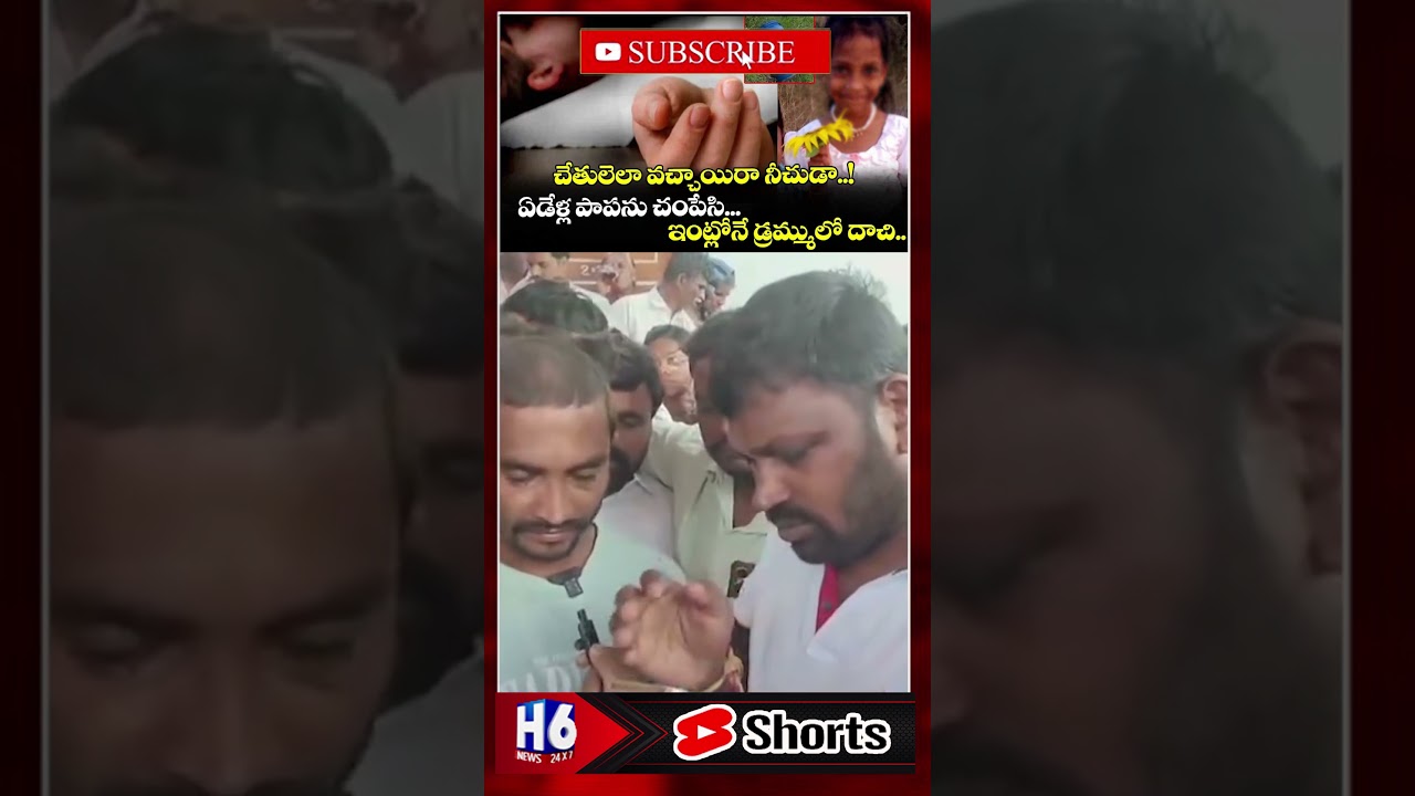ఆ మానవ మృగాన్ని వదిలిపెట్టే ప్రసక్తే లేదు 