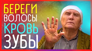 ПРИМЕТЫ ЗАЩИТЫ ОТ ПРОБЛЕМ ОТ БАБЫ НИНЫ | Советы от 