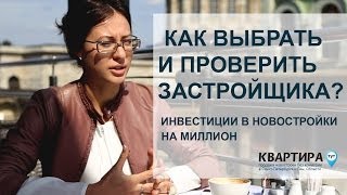 купить новостройку от застройщика выбор застройщика(http://estateforinvest.ru/?ch=yunov2 СКАЧАЙТЕ каталог лучших НОВОСТРОЕК ниже рынка, выбранных из более чем 40 000 квартир Санк..., 2014-05-20T20:29:25.000Z)