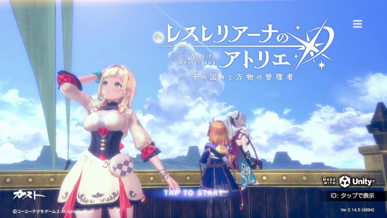 レスレリアーナのアトリエ（2026/6/7 AM10時） - YouTube