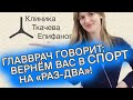 ВАРИАНТОВ НЕТ, ТОЛЬКО ОПЕРАЦИЯ! | Грыжа и БОБСЛЕЙ