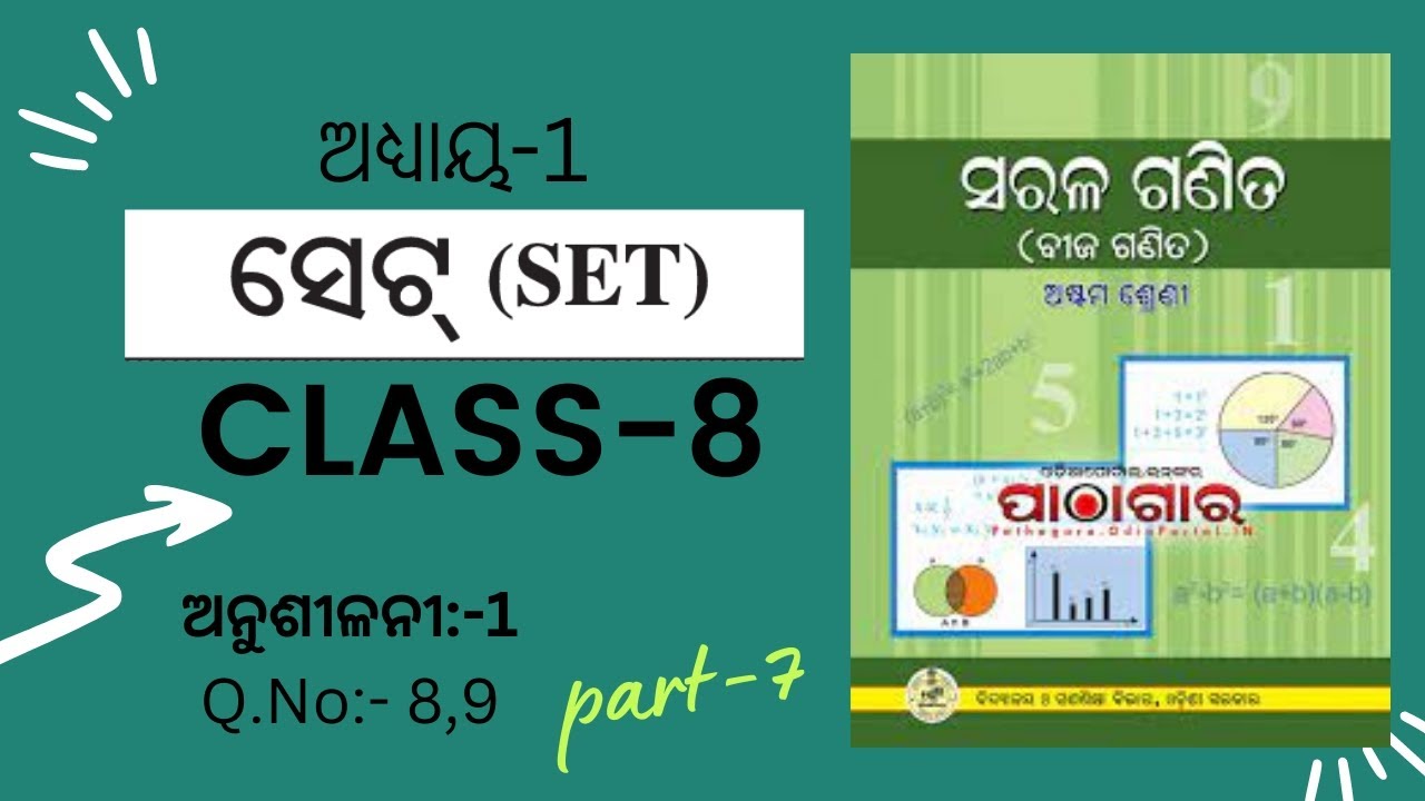 class-8 | SET | Q. no. 8,9 | Part -7 - YouTube