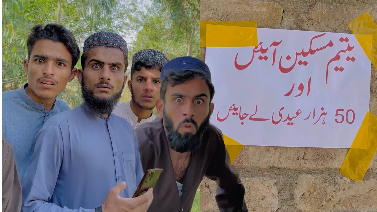 Yateem Miskeen Ayn Aur 50 Hazar Eidi Le Jain || New Comedy Video || Umar920