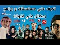 تعرف علي مسلسلات و برامج رمضان 2019 علي قنوات MBC