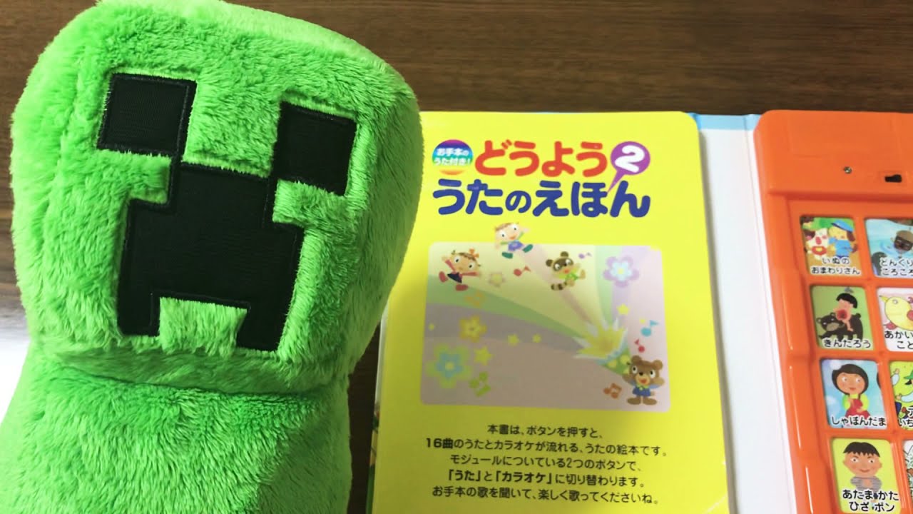 Soap Ball Song Book 2: Broken Nursery Rhymes - YouTube