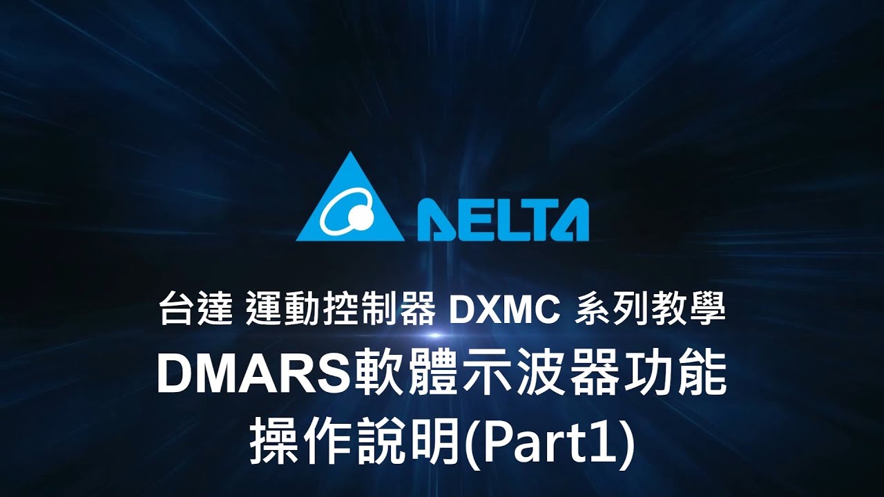 dxmc-delta-motion-robot-software-part1