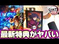 【最新】無限城編の特典情報が公開!今後どうなる!?《鬼滅の刃》《DemonSlayer》《無限城編》