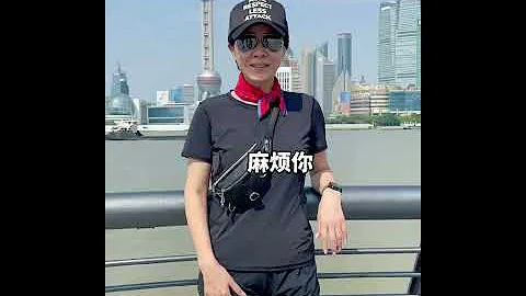 〔生活情境短片LIFE Show〕劉嘉玲Carina Lau與友人@上海：保持身材的秘訣 #博君一笑請勿當真 - DayDayNews