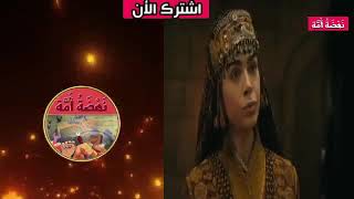 مسلسل قيامة أرطغرل الحلقة 448 مدبلجة كاملة