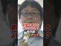 桜井誠「だからメディアは衰退する」新聞・テレビへの苦言