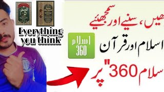how to use islam 360 app|#mashllah #trending #trend #islam #muhammad #allah #edit #youth#students screenshot 4