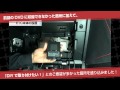 【必見!!】BRZ（ZC6）プラスの動画でわかる簡単DIY｜バンパー・オーディオパネル・ドラレコ等の取付や取り外し方法を解説