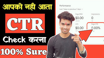 How To Check CTR Google Adsense 2020 || CTR Kaise Dekhe || Youtube CTR Kaise Check Kare by Dh Advise