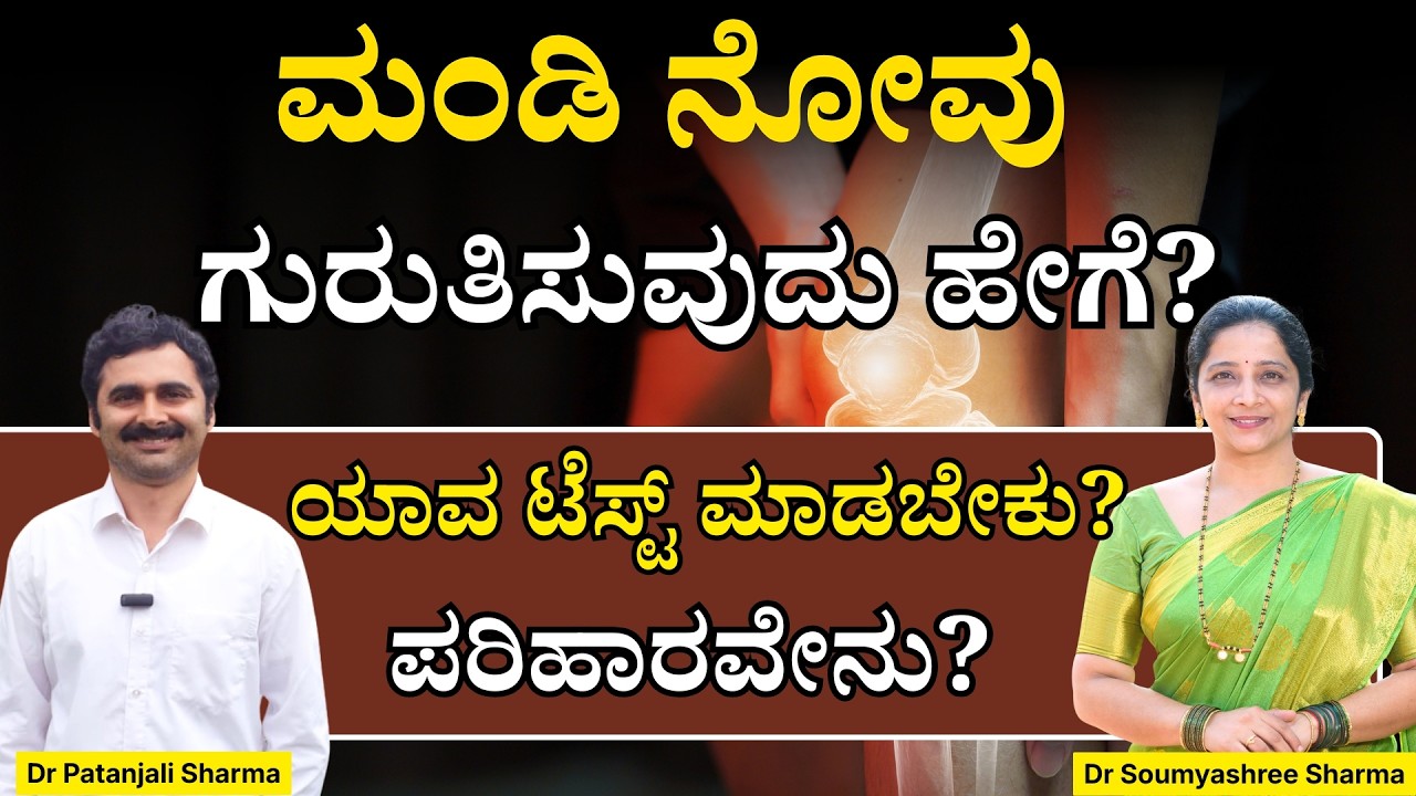 ಗುರುತಿಸುವುದು ಹೇಗೆ? ಯಾವ ಟೆಸ್ಟ್ ಮಾಡಬೇಕು? | ಪರಿಹಾರವೇನು? | Sasya Sanjeevini Panchakarma