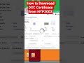 how to download dsc in hyp2003  #dsc #hyp2003 #shorts