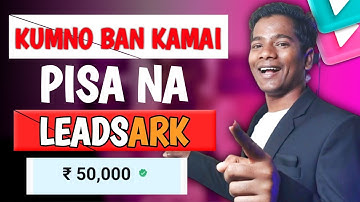 Kumno Ban Kamai Pisa Na Leadsark | Leadsark presentation video in Khasi | Leadsark in khasi🔥