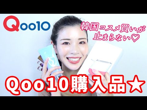 韓国コスメ　110点前後　まとめ売り Qoo10購入品紹介☆韓国コスメはおまけがいっぱいでアガる