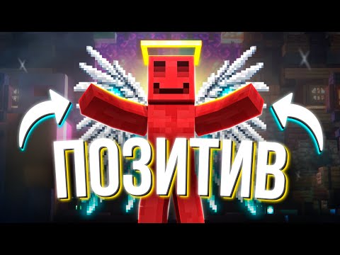 САМОЕ ДОБРОЕ ВИДЕО ПО МАЙНКРАФТУ