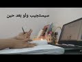 ادرس معي لمده 25 دقيقه مع تلاوه هادئه للقران الكريم Study With Me For 25 Minutes 
