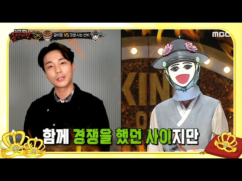 친한 <strong>벗</strong> 로이킴이 전하는 힌트🔎, MBC 250202 방송