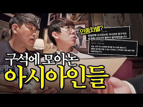 한국인 인종차별 리뷰가 가득한 뉴욕의 스테이크집🗽뉴욕4