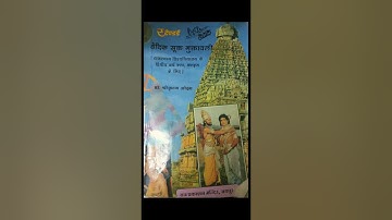 BA part II Paper I Vedic Sukt Muktavali Prajapati Sukt